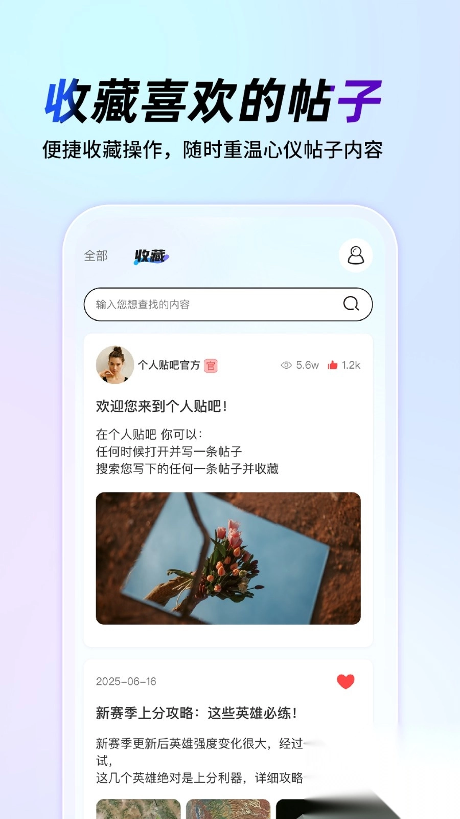 个人贴吧