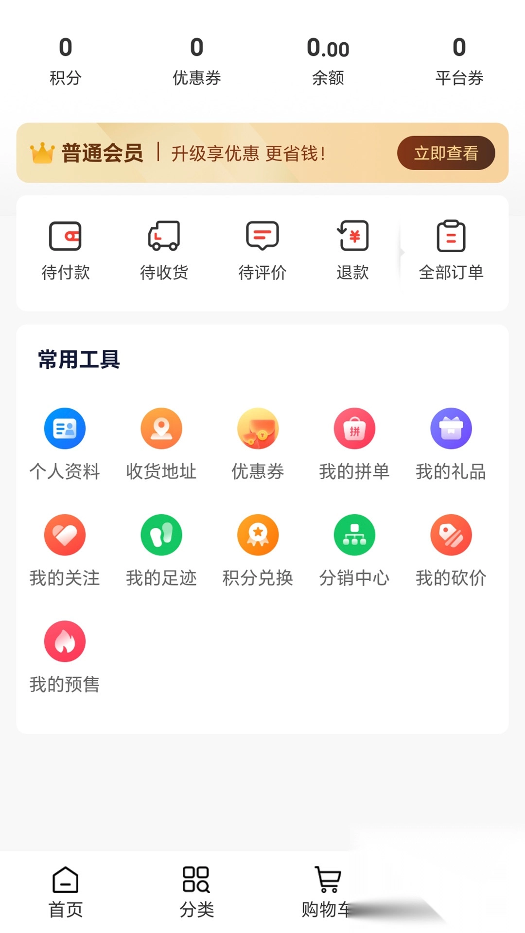威斯达商城