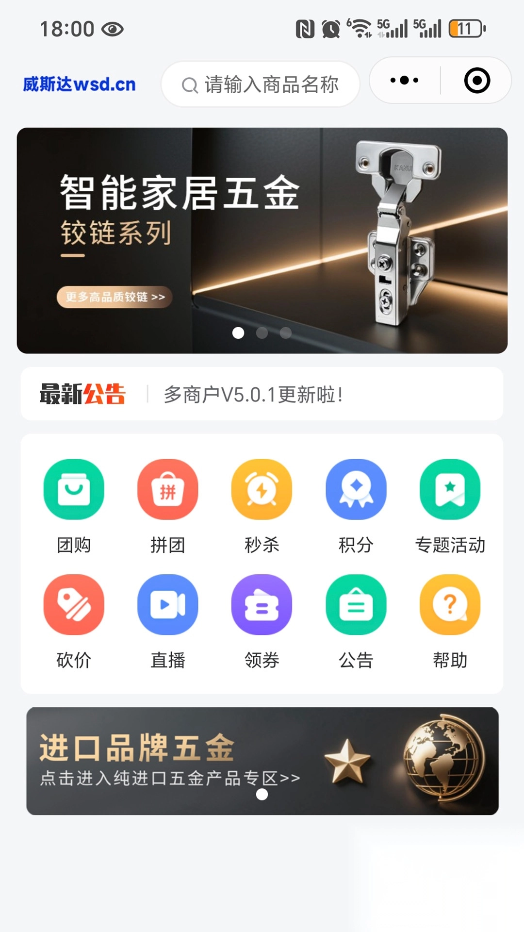 威斯达商城