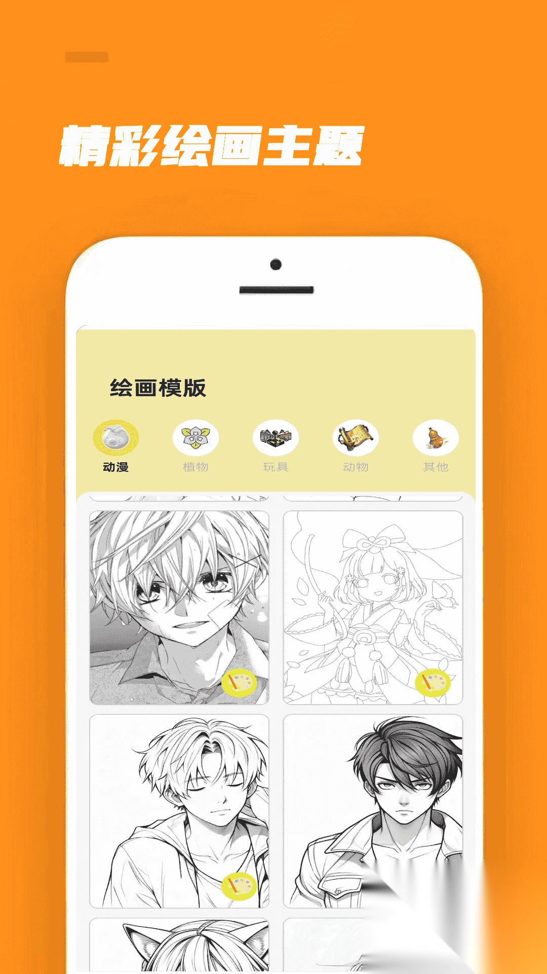 腐竹Wallpaper图3