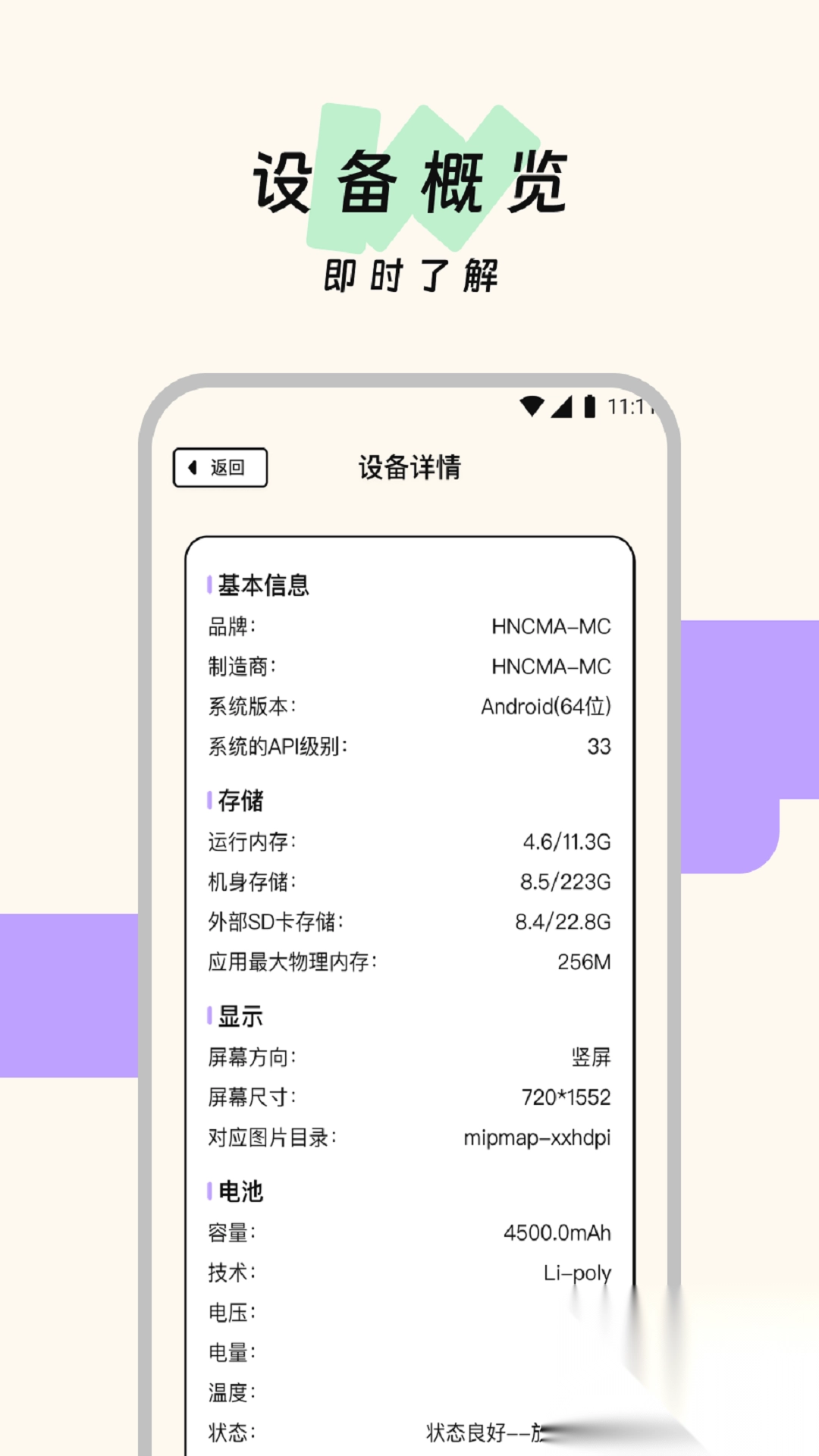 投译流量宝截图1