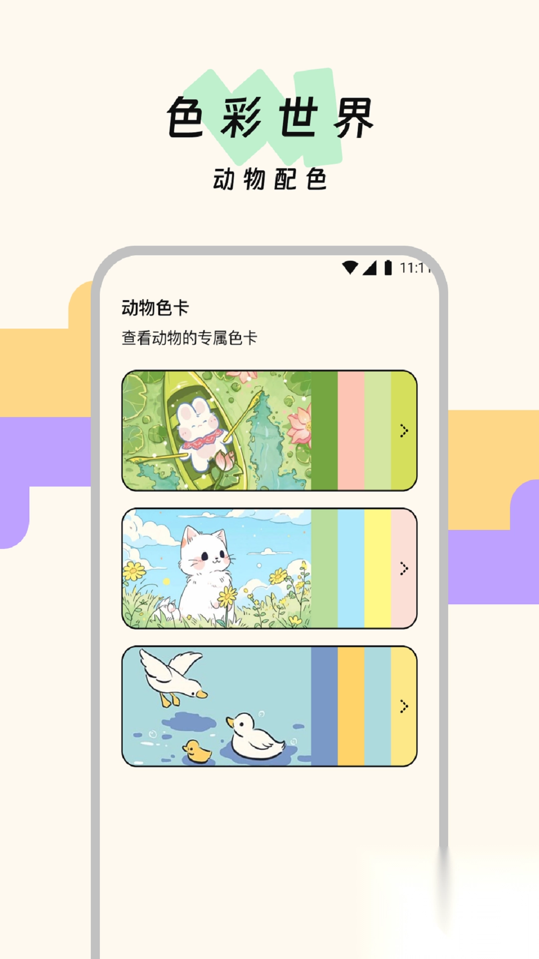 投译流量宝截图2