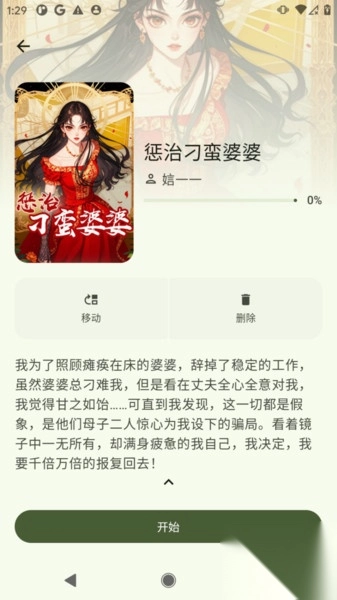 墨韵书斋-图2