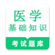 医学基础知识鸣题库