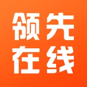 领先在线