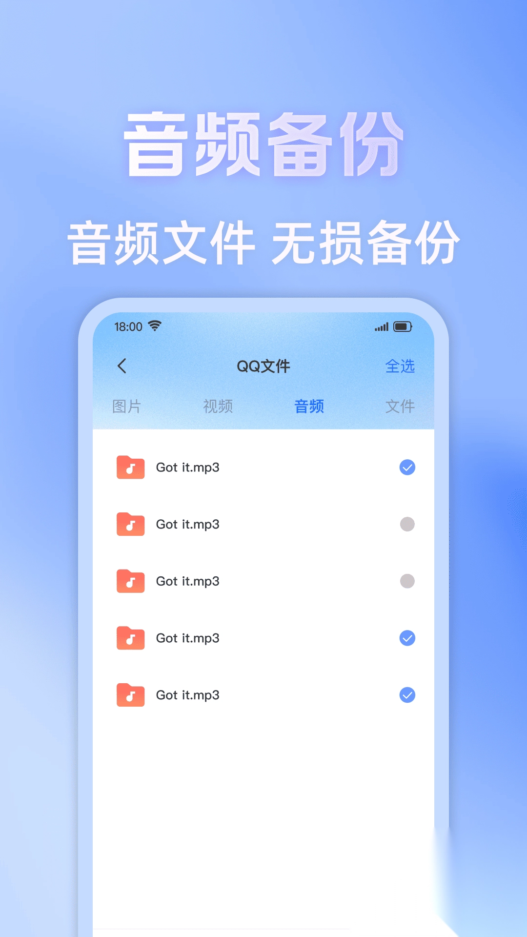 聊天记录备份专家-图2