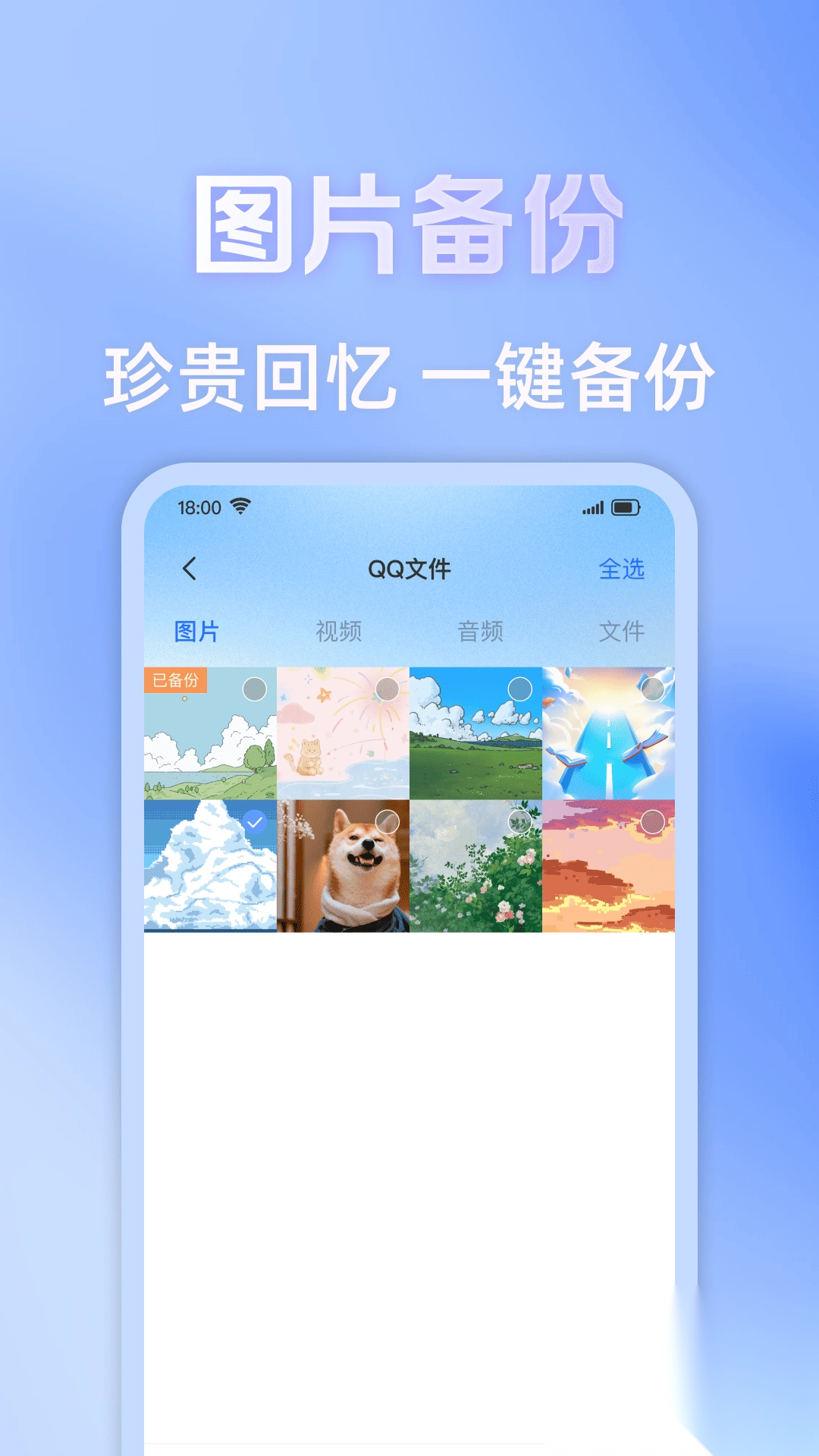 聊天记录备份专家-图3