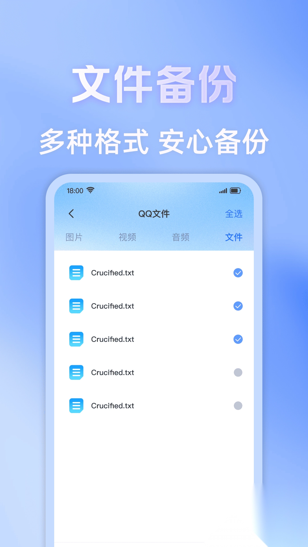 聊天记录备份专家-图4
