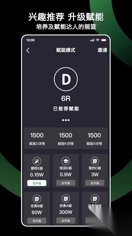 原力引擎