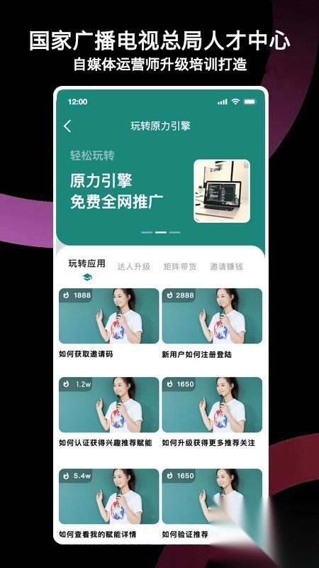原力引擎