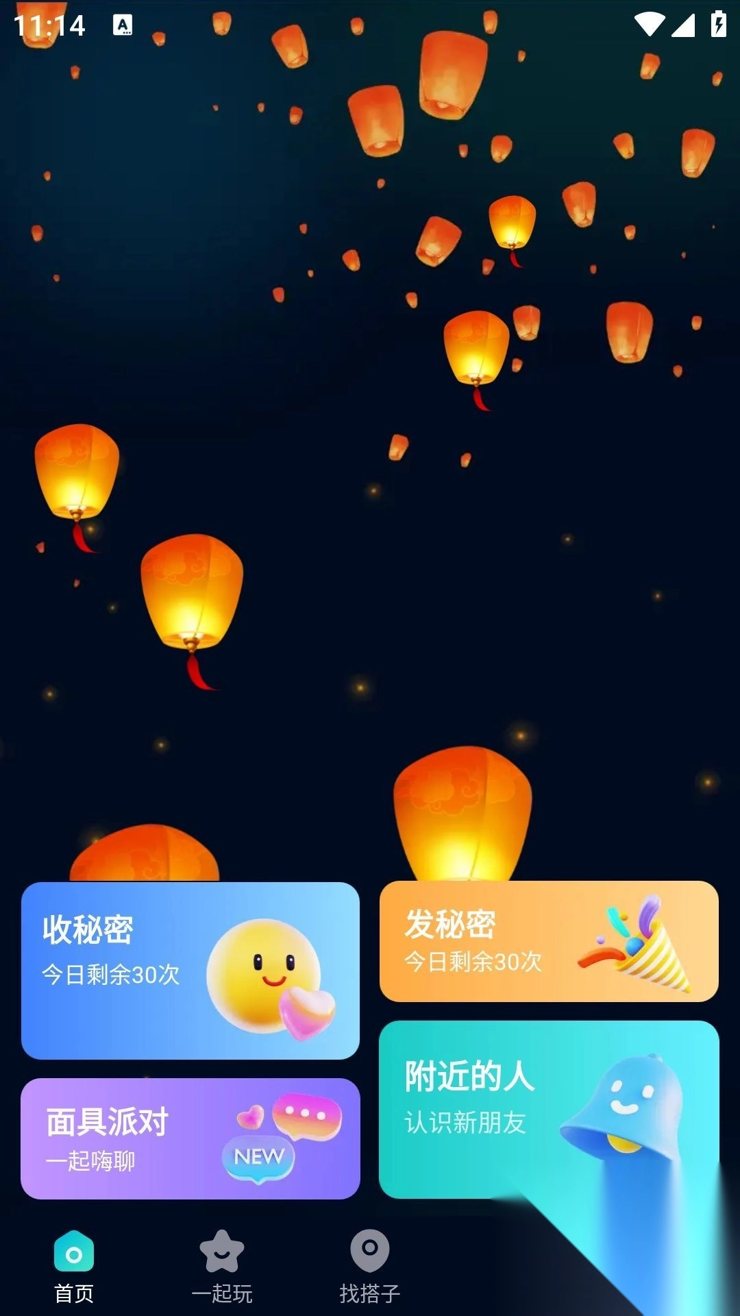 搭神