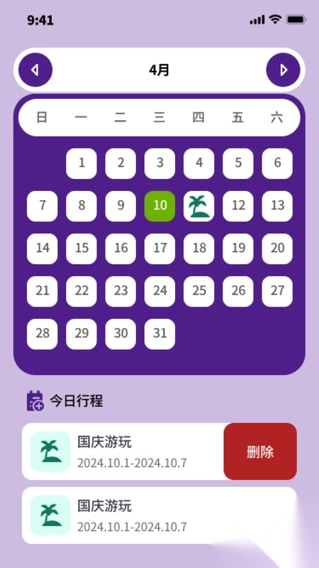 逸伴徐行(2)