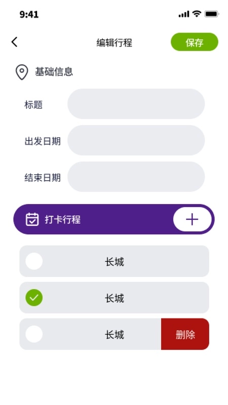 逸伴徐行(3)