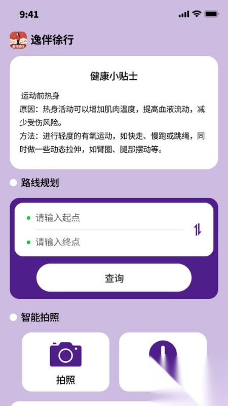 逸伴徐行(4)