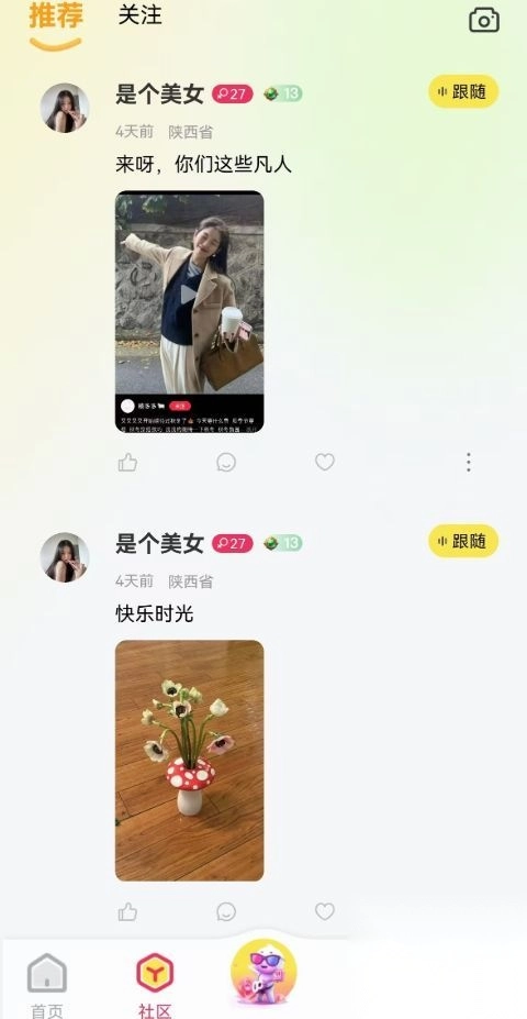 告白星球
