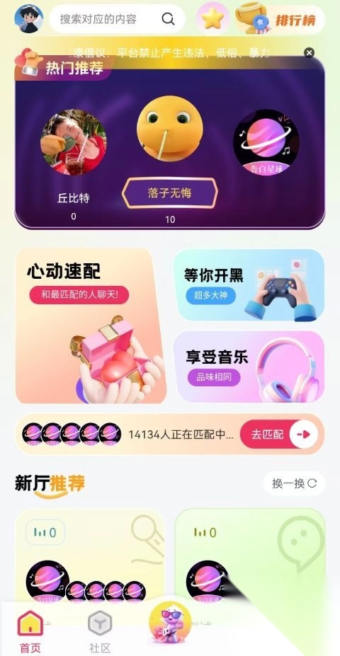 告白星球