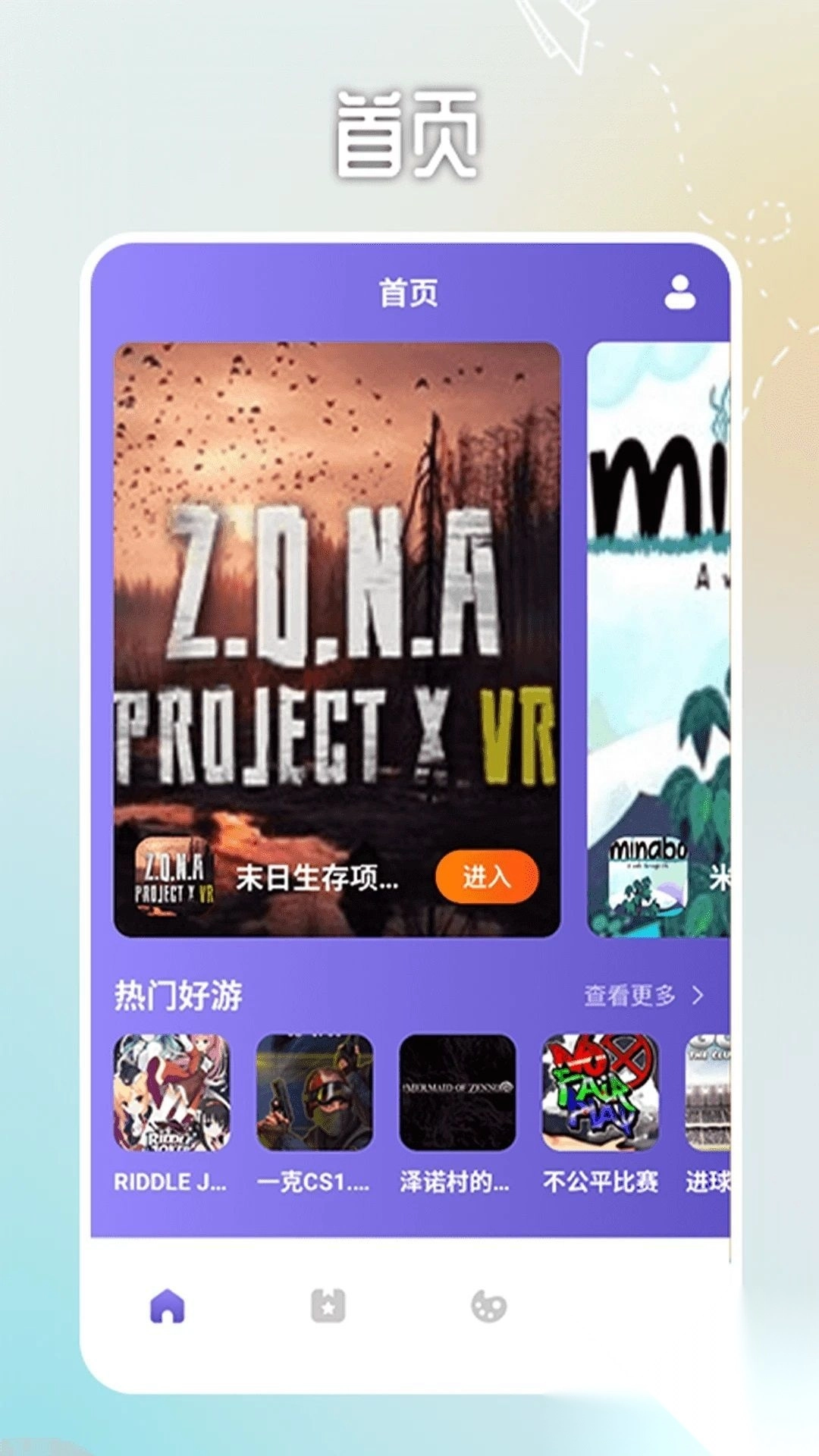 870游戏乐园-图2