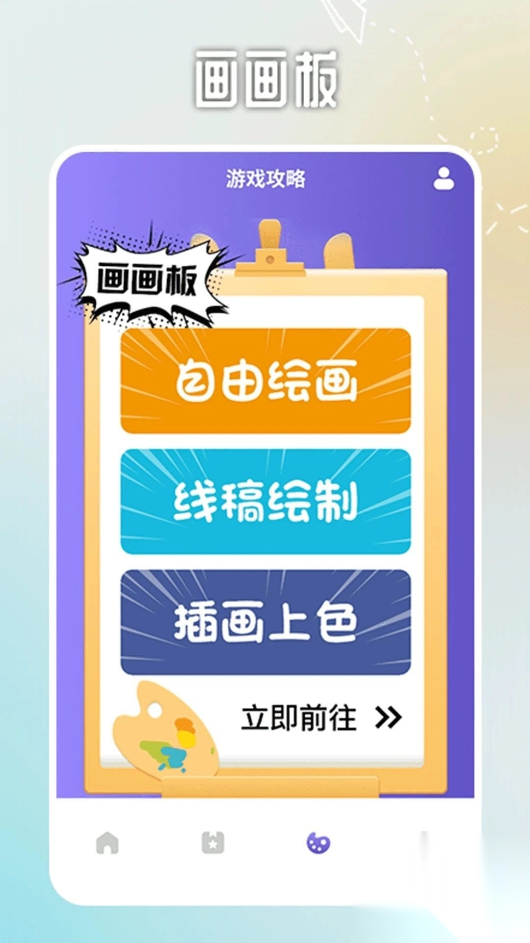 870游戏乐园-图3