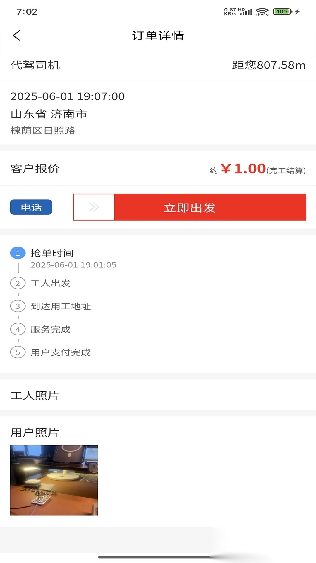 钞能力搬运工人端