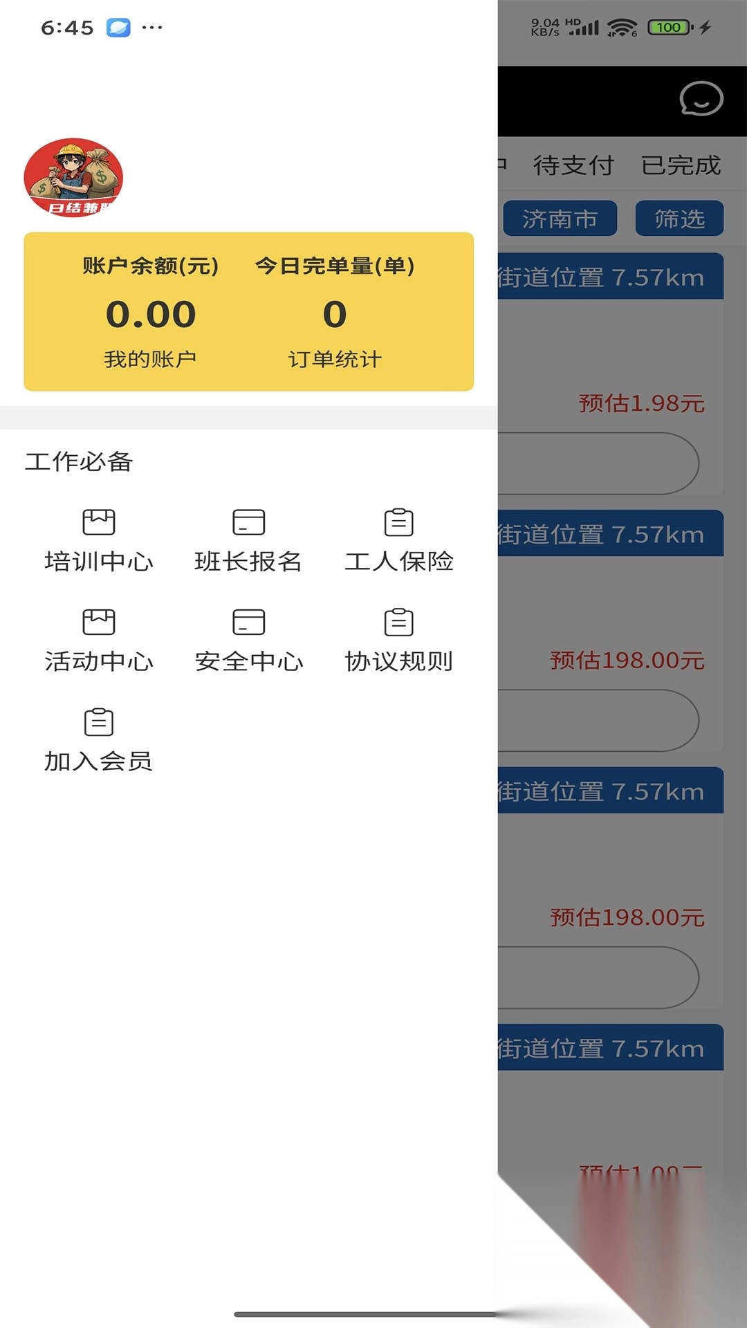 钞能力搬运工人端