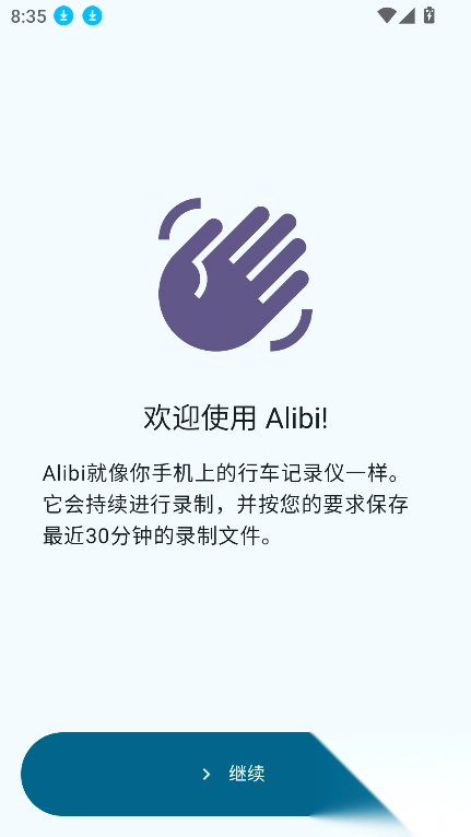 Alibi图2