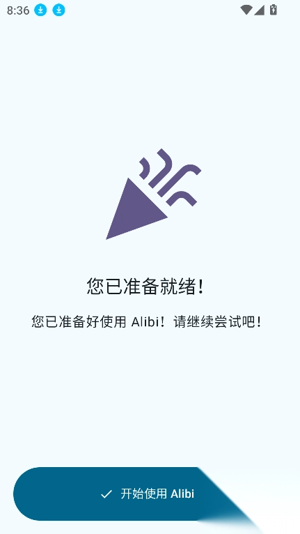 Alibi图3