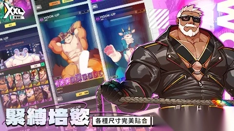 XXL猛汉特区