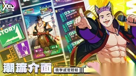 XXL猛汉特区