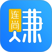 连尚赚钱吧