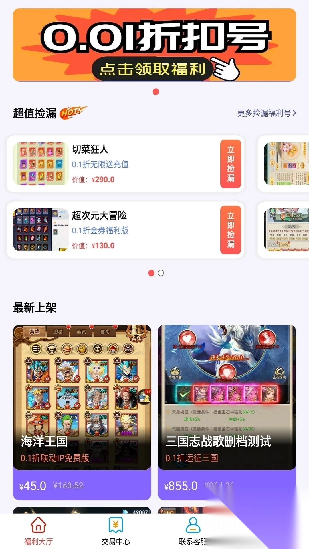 1折游戏盒图2