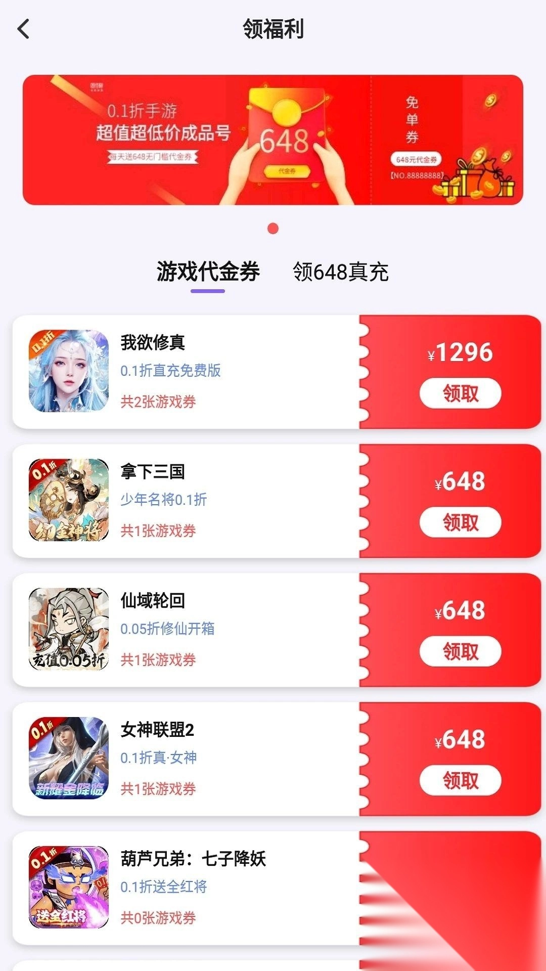 1折游戏盒图4