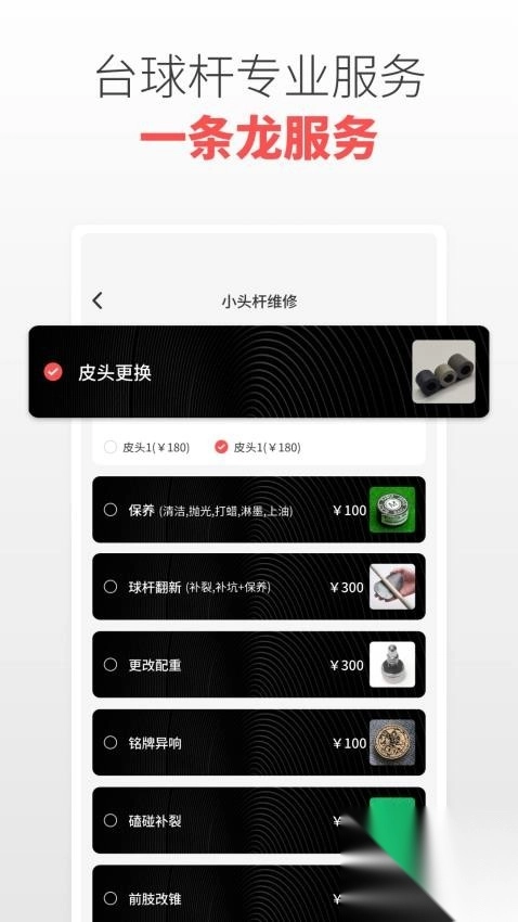 球友汇图2