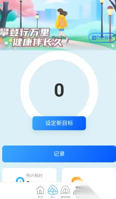 步步安康