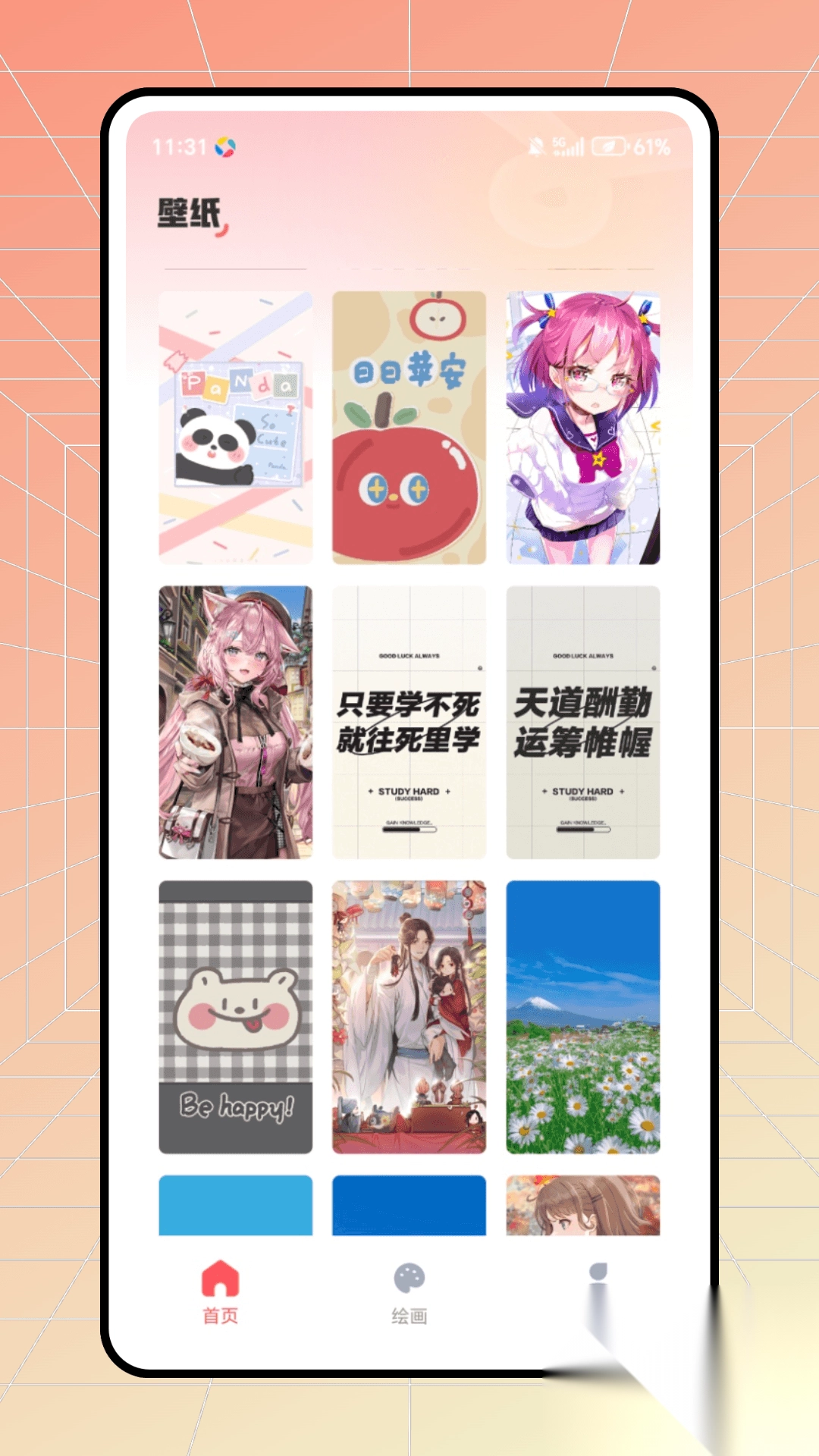 樱花漫次元图3