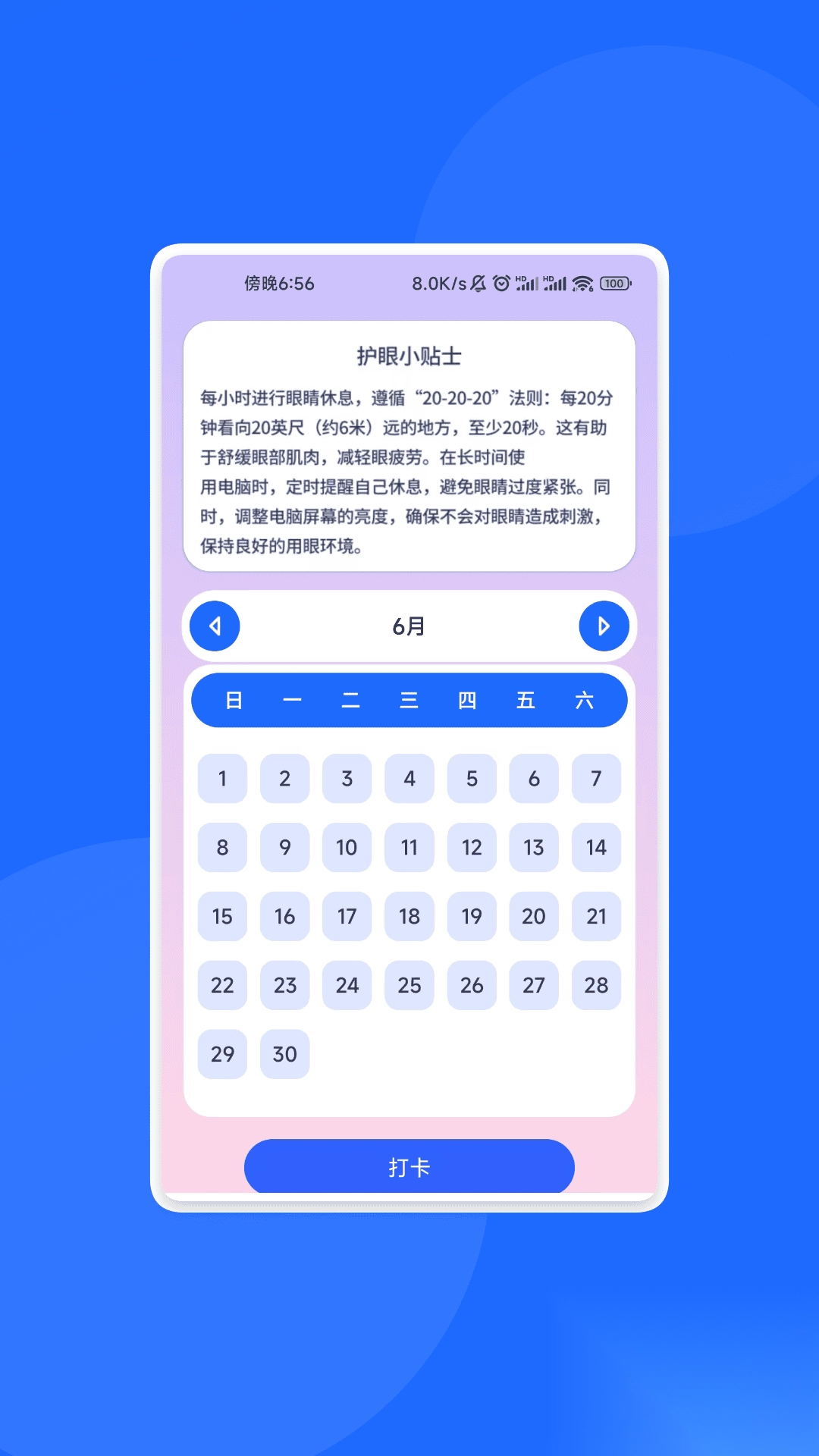 睿文扫描精灵