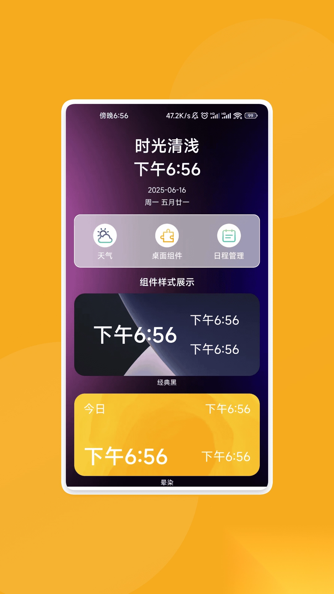 睿文扫描精灵