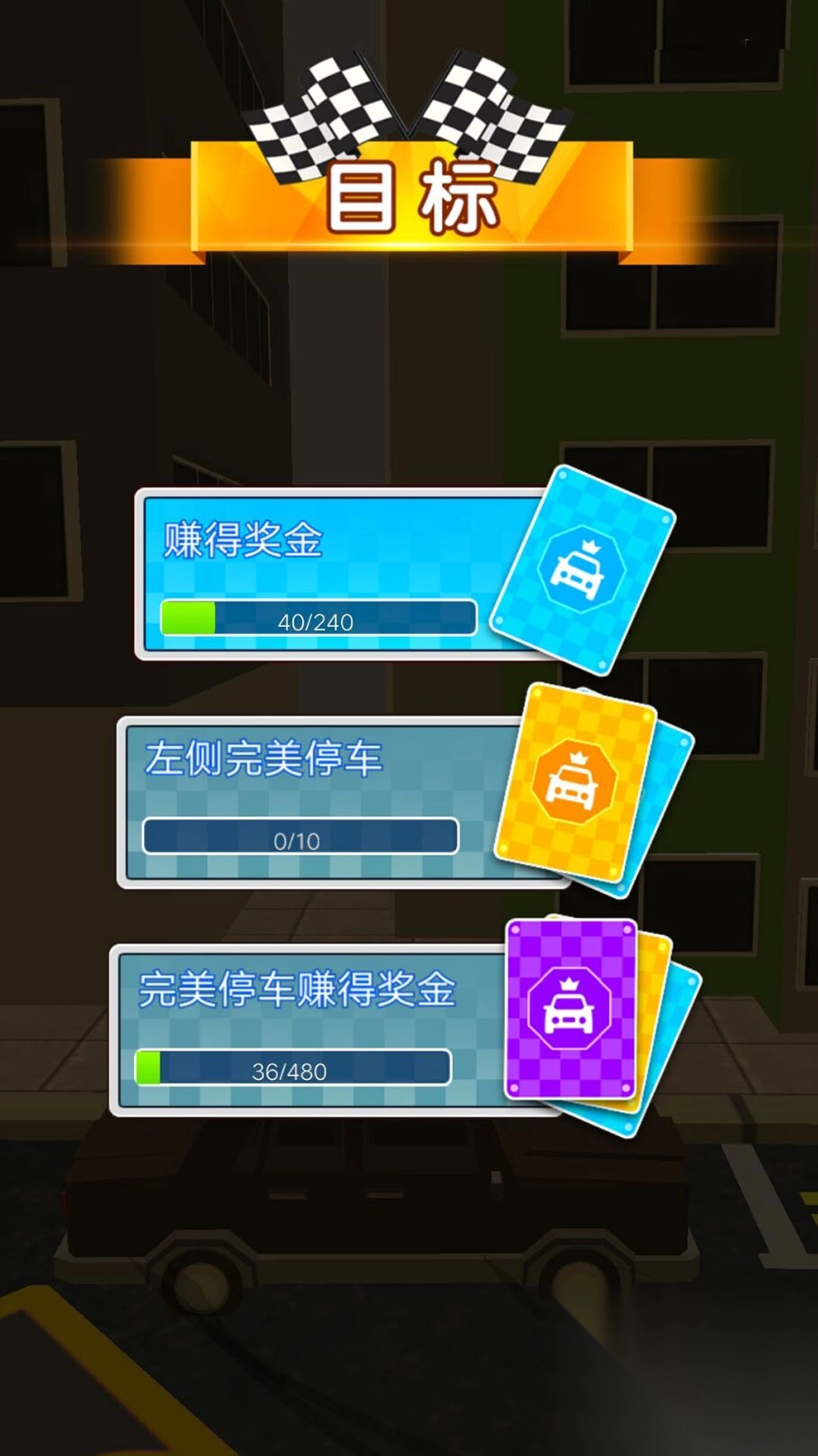 燃烧疾速角逐图2