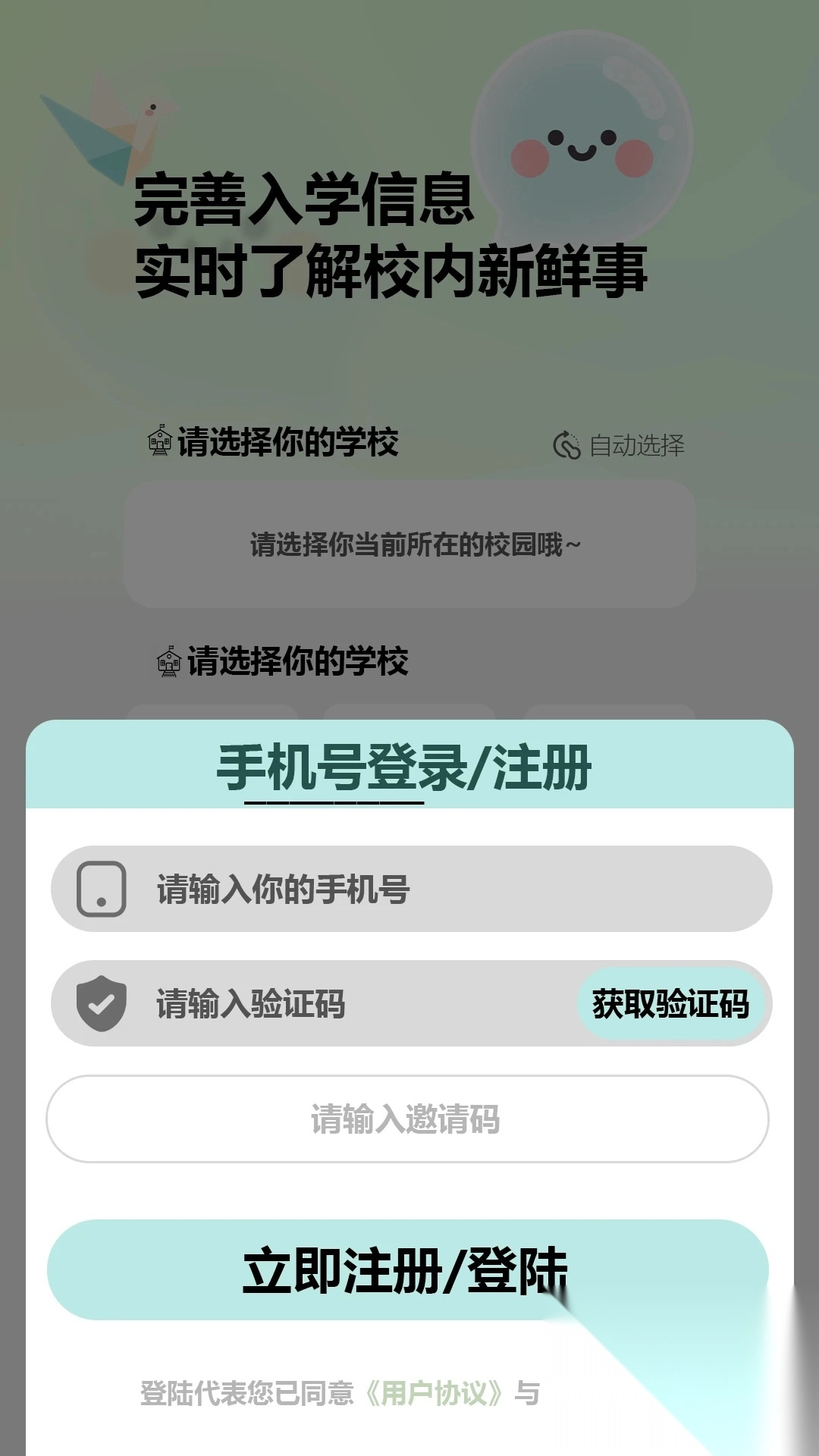 泡泡笑园