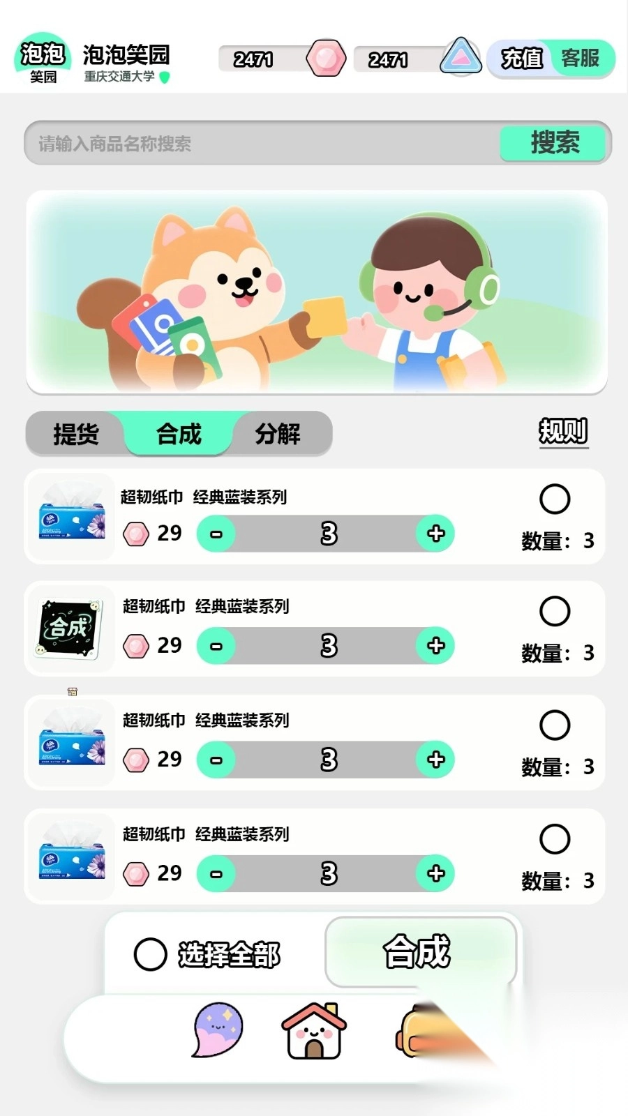 泡泡笑园