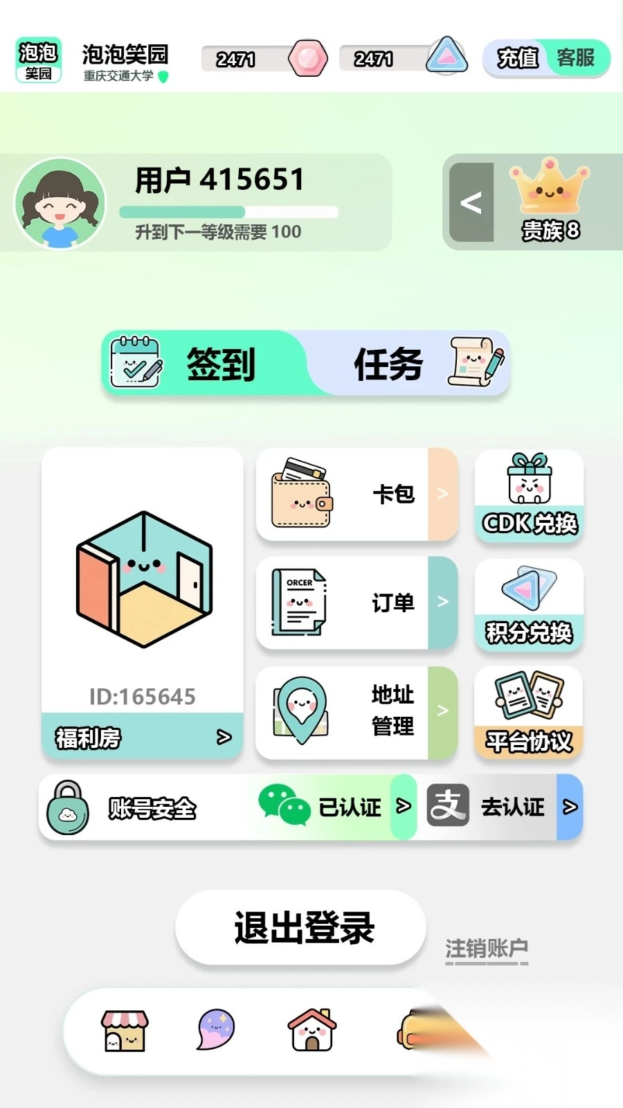 泡泡笑园