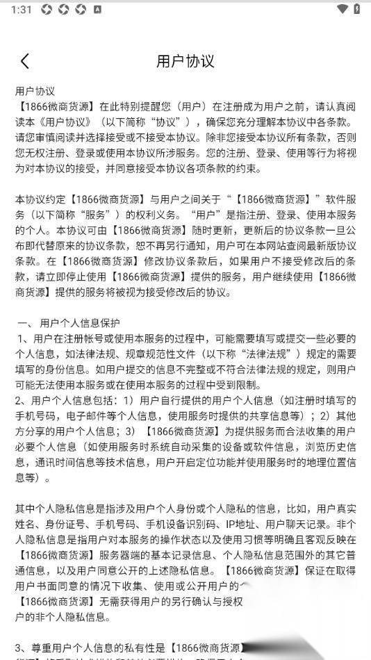 1866微商貨源圖4
