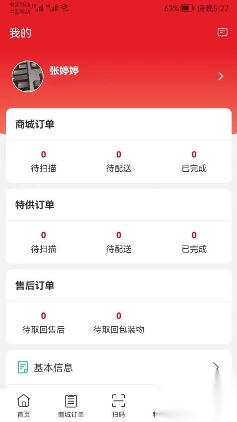 中农仓库物流系统图1