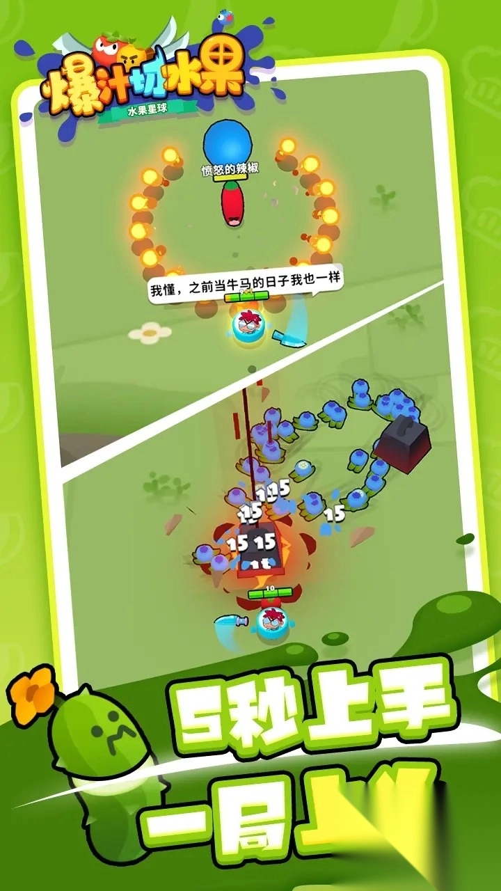 爆汁切水果-图1