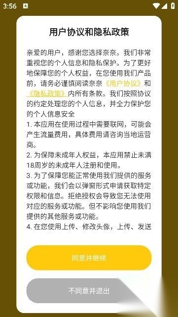 奈奈图2