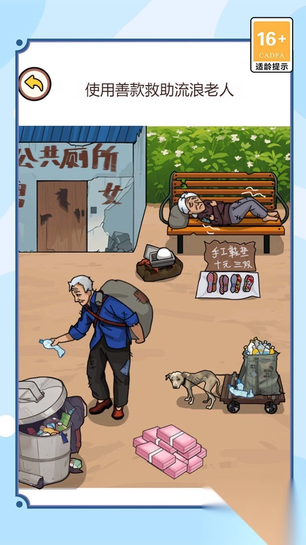 看看你脑洞