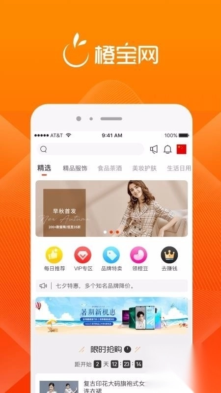 橙宝网图1