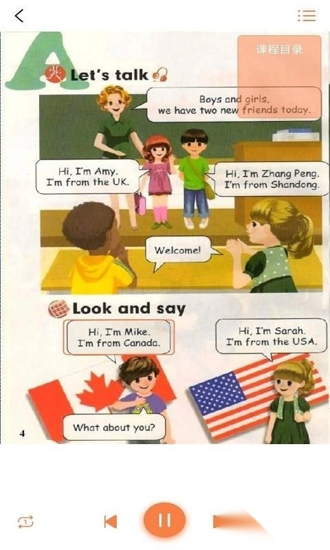 小学英语三年级下软件图1