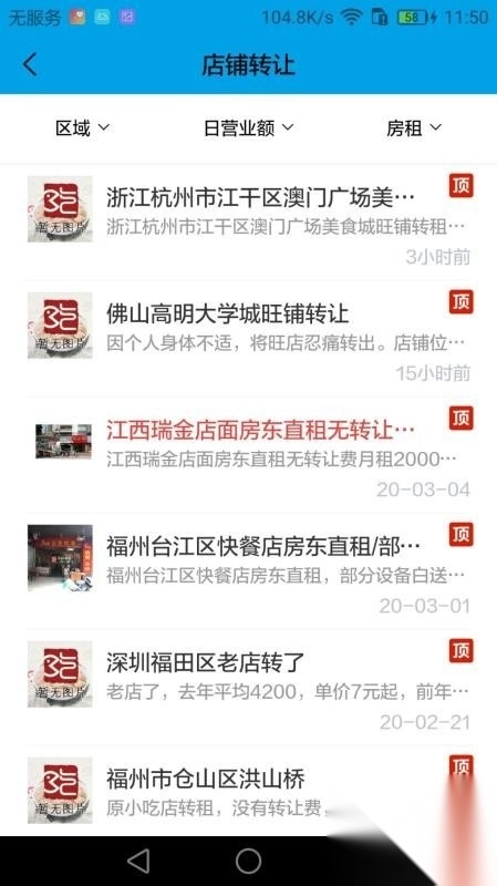 沙县小吃网手机免费版图3