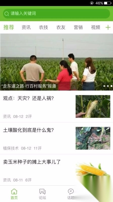 191农资人