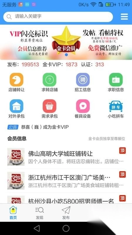 沙县小吃网手机免费版图1